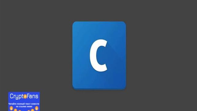 Coinbase рассматривает листинг новых криптовалют