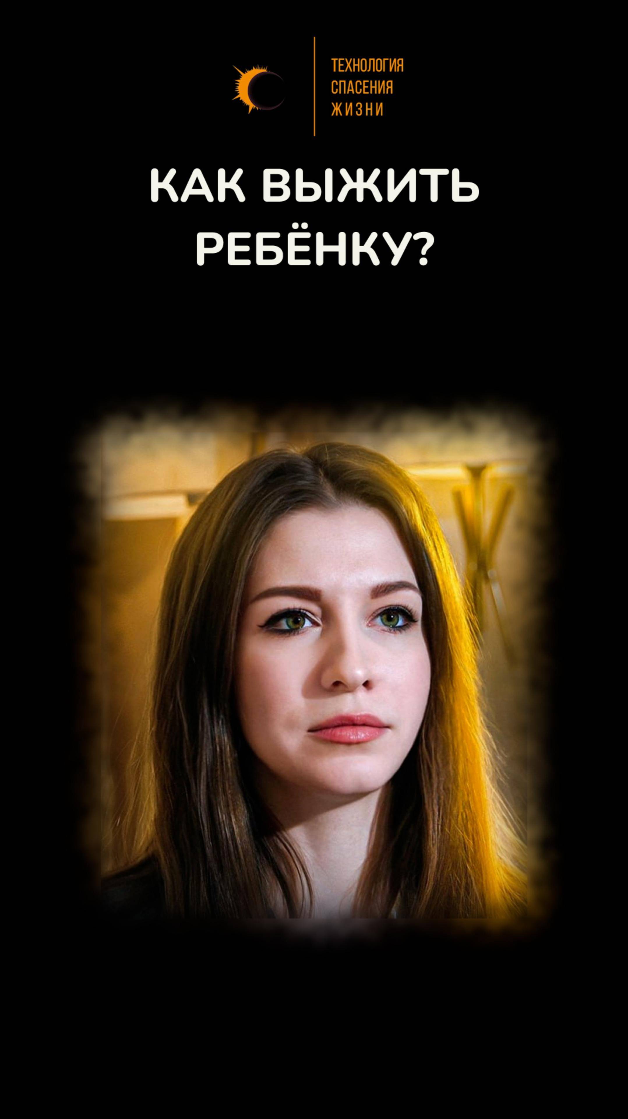 Выжить в пожаре. спаси.дети