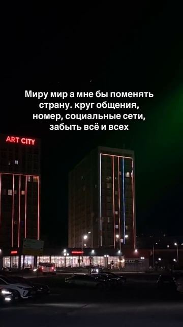 Миру мир