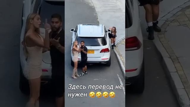 Перевод не нужен