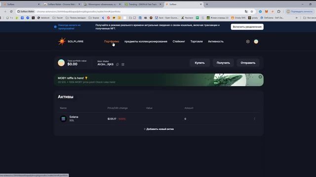 Как создать и пополнить кошелек Solana | Solflare | Bestchange #Solana #