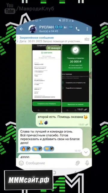 Отзыв МММ глазами десятника. Участник получил 31.000р из