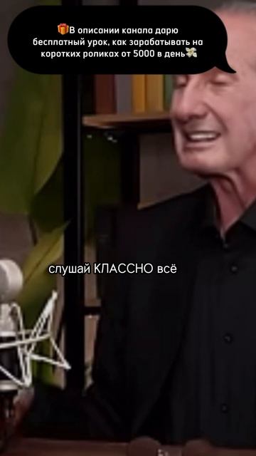 Начни зарабатывать РЕАЛЬНО большие деньги на коротки?