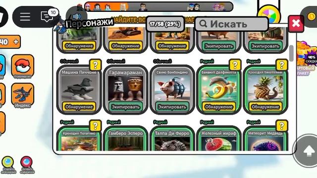 роброкс игра найди испанские мемы