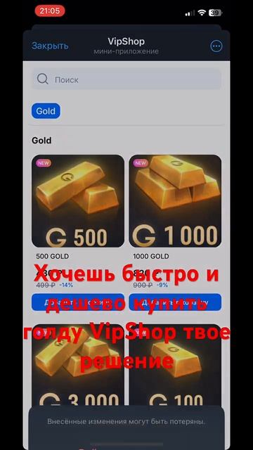 @VipShopOrgBot самый выгодный маркетплэйс только открылся н?