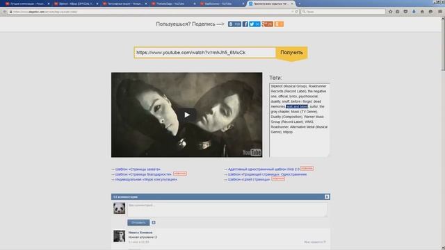 Как узнать теги / Матвей панда + Курс по заработку
