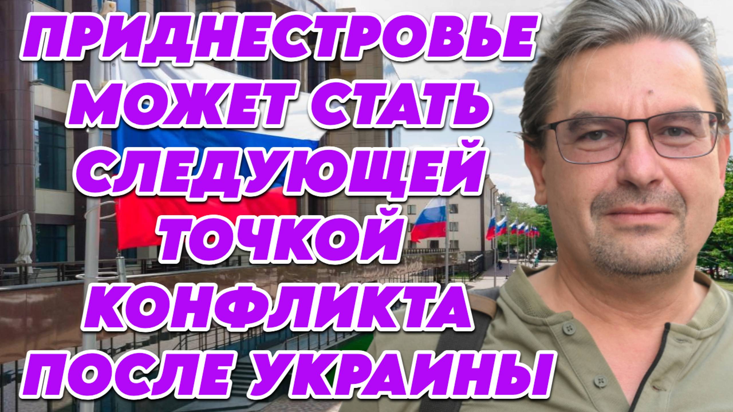 Михаил Онуфриенко о реальной позиции США, планах НАТО, антироссийской политике