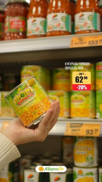 Выгодно и вкусно едим каждый день с Мария-Ра!