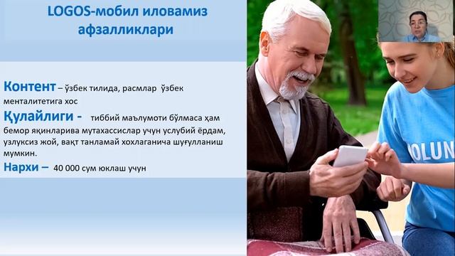 Питч Логос на Demo day