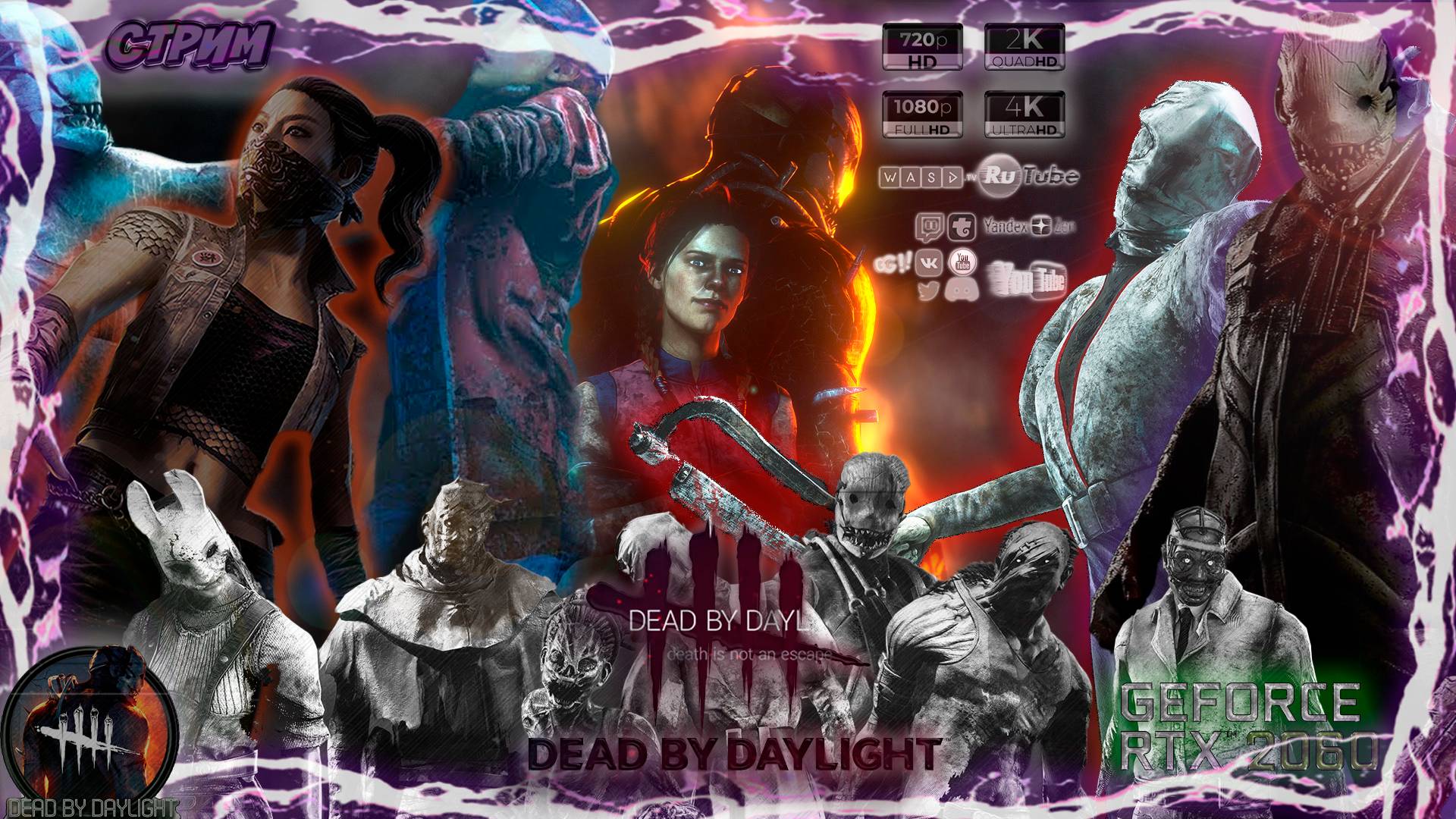 Dead by Daylight 😈 Бежим вместе 😈 #RitorPlay