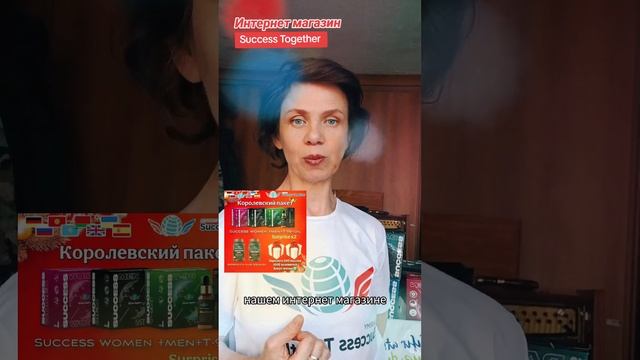 Самая Щедрая Акция отSuccess Together #successtogether #krasnovasvetik #шаур?