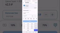 ОБЗОР БРОКЕРА БКС. ПОКУПКА АКЦИЙ
