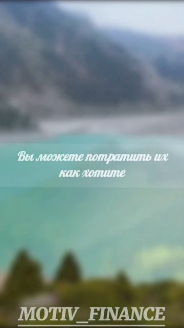 Стоит задуматься | мотивация | финансовая грамотность