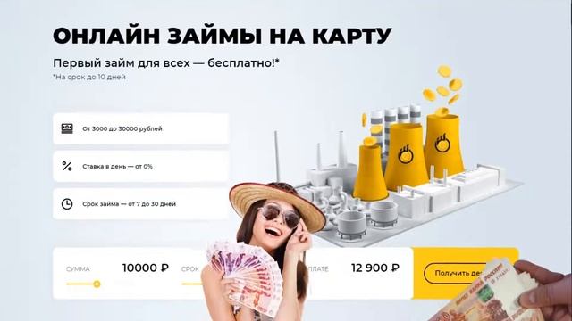 #Где взять #кредит с #плохой #кредитной #историей?
