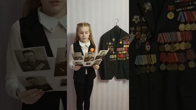 Акция "Победа деда - моя Победа!", Альбина Тимошенко, 7а,