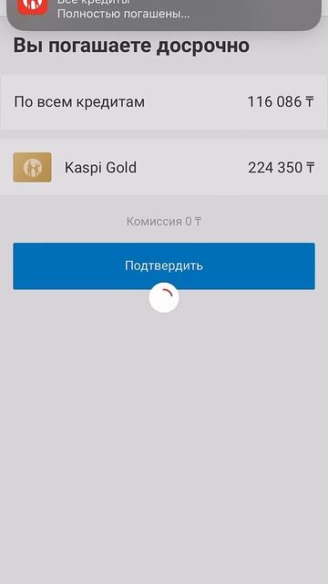 Закрыл все кредиты ) И через месяц взял ещё один. На два