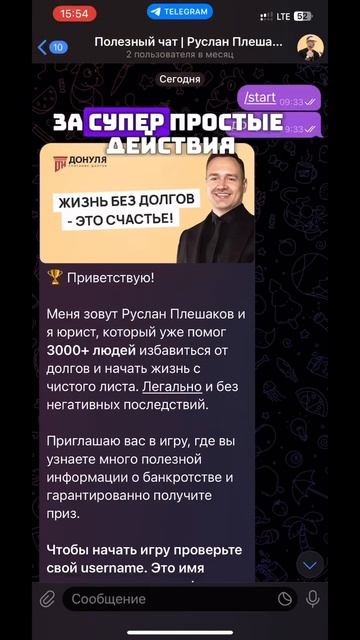 БЕСПЛАТНОЕ СПИСАНИЕ ДОЛГОВ #историяизжизни #долги #ба?