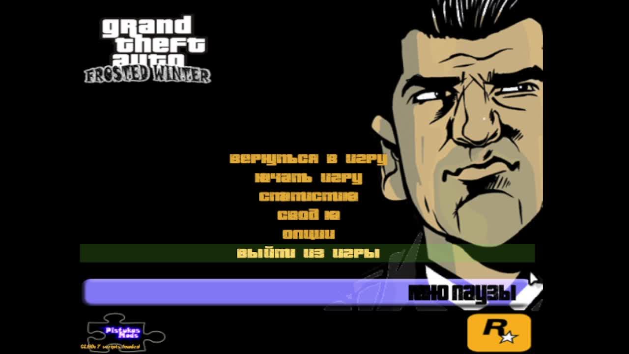 Платина / Парковка / GTA Frosted Winter / 8 серия