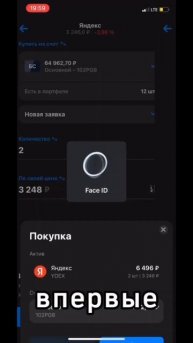 Покупка АКЦИЙ #2 #фондовыйрынок#московскаябиржа#инвес?