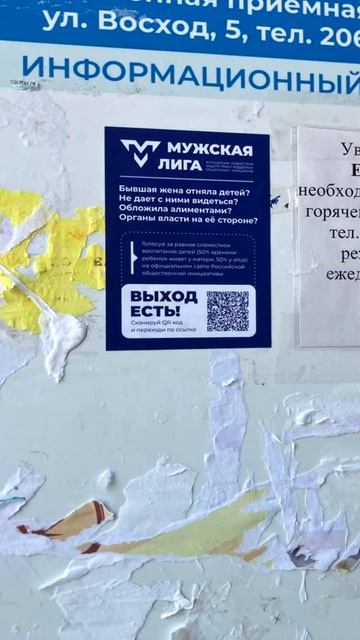 Акция со стикерами за совместное воспитание