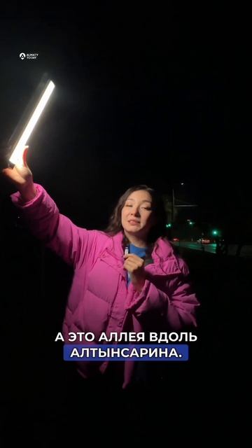 Решена ли проблема с освещением в Алматы