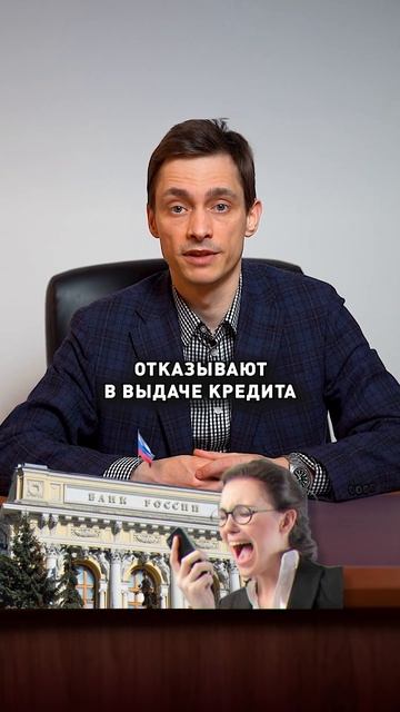 Как и куда ЖАЛОВАТЬСЯ НА БАНК?