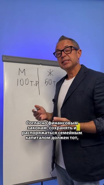 Кто в семье должен управлять деньгами?