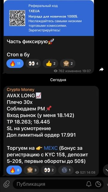 #crypto #заработок #торговля #криптовалюта #новости #фьюче