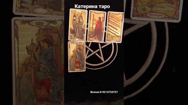 Его планы на вас  в апреле  ❤️