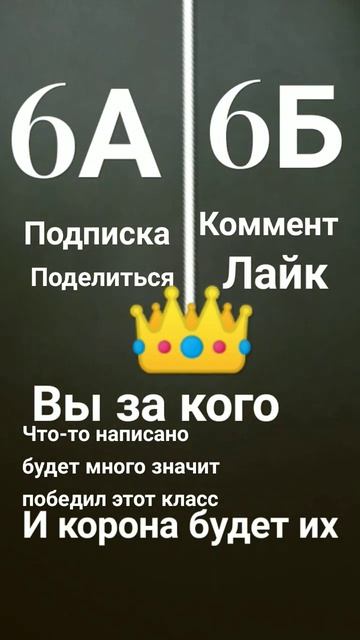6А/ есть ли подписка поделиться|комментарии и лайк 6Б\ к