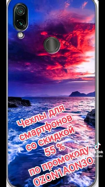 OZON акции скидки!!!