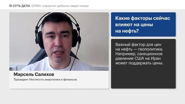 Зачем ОПЕК+ резко наращивает добычу нефти? Прогноз по цене Brent, последствия для бюджета