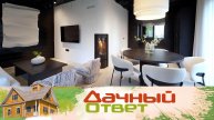 Дача со вкусом шоколада: дерзкий интерьер с темными стенами | «Дачный ответ»