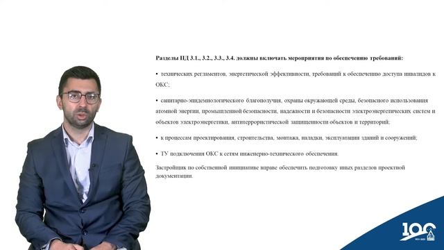 Правовое регулирование ИСД