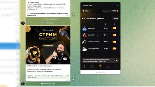IPHONE 15 БЕСПЛАТНО! Easy Watch - заработок криптовалюты без вл?