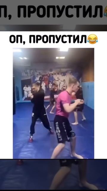 красиво пропустил #бьютиблогер #юмор #блогер #прикол #михайловск #спорт #смех