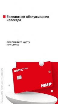 Получайте максимальную выгоду с MTS CASHBACK!