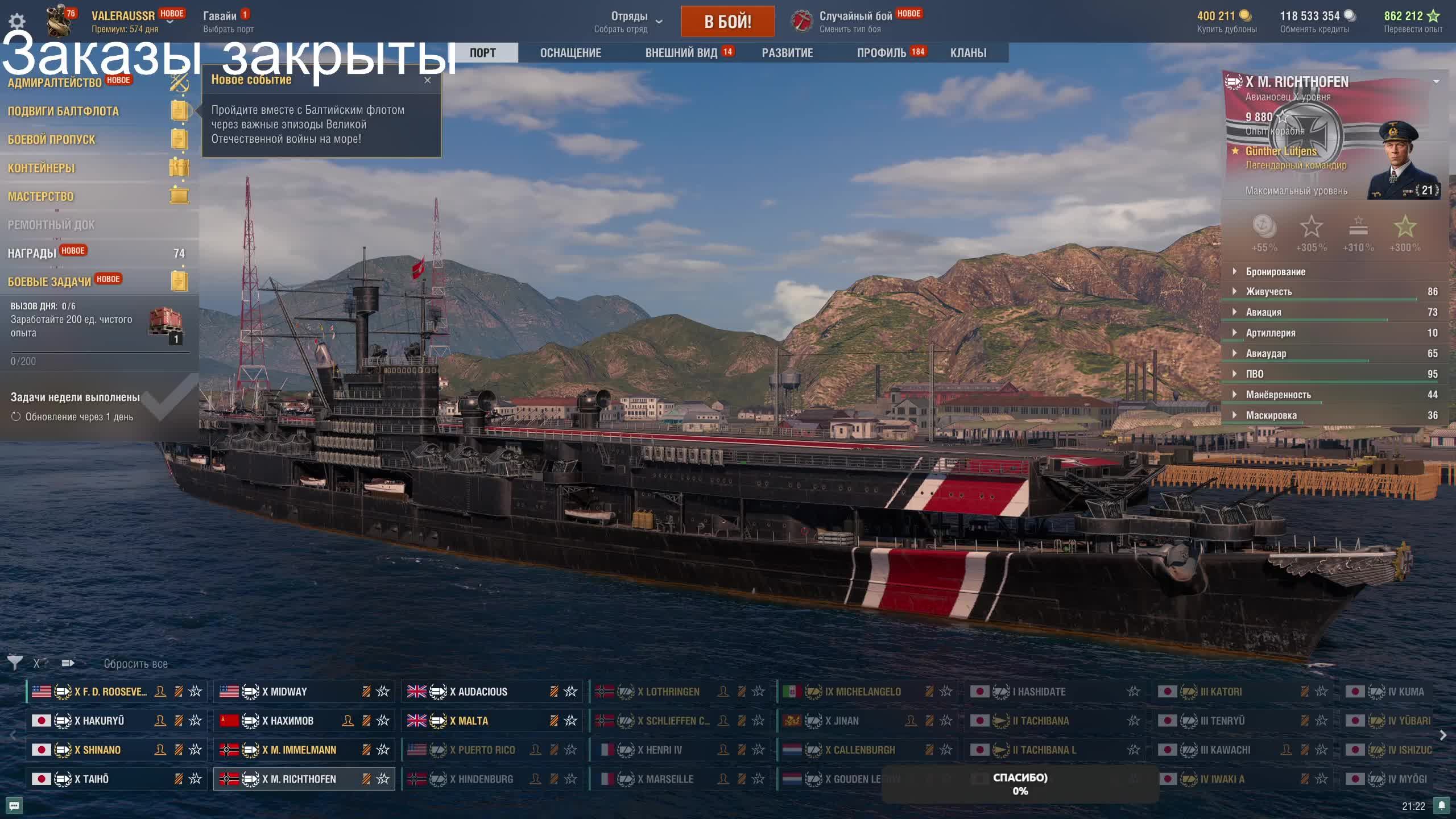 Маньяк в рандоме