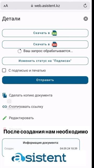 Как создать и отправить ЭСФ с телефона?