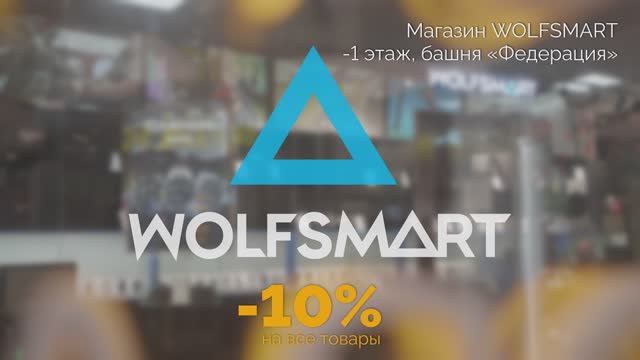 WOLFSMART