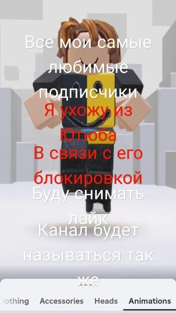 если YouTube не удаляет я останусь тут