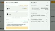 Cтейкинг Solana APR 8% - 15%! Стейкинг на Bybit