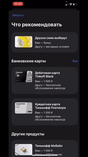 Как заработать ЛЕГКИЕ 1000₽ ? Получи деньги с картой Тин
