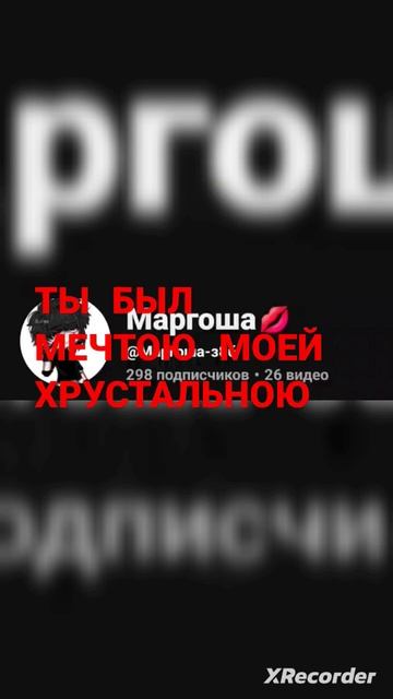 Я вас очень люблю ❤️ на одно м видео +14 подпищков!