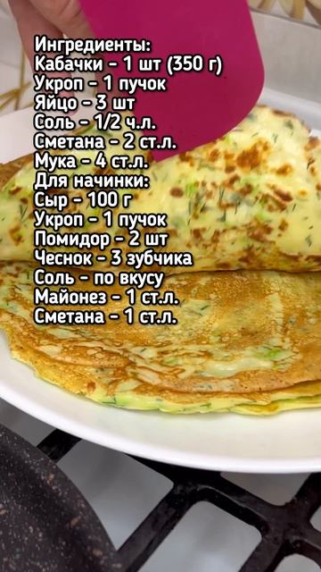Вкусная закуска из кабачков. Рецепт.