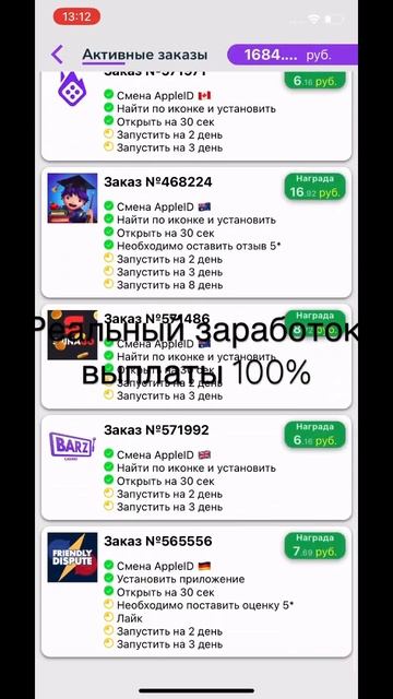 Guru app. Дополнительный доход со смартфона! #заработок #з?
