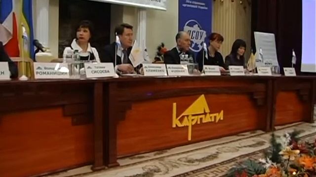 Тема 58. IV-я Международная Карпатская конференция учас?