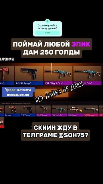 УРОВЕНЬ:ПОЧТИ НЕВОЗМОЖНО 😈🤯#стандофф2 #standoff2 #голда #?