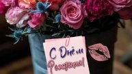Поздравляю с днем рождения пусть сбываются все мечты 🌸