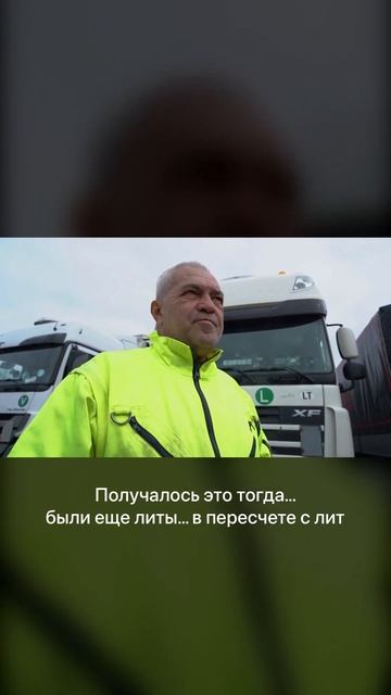Сколько зарабатывает дальнобойщик в Европе? Часть 2 #s